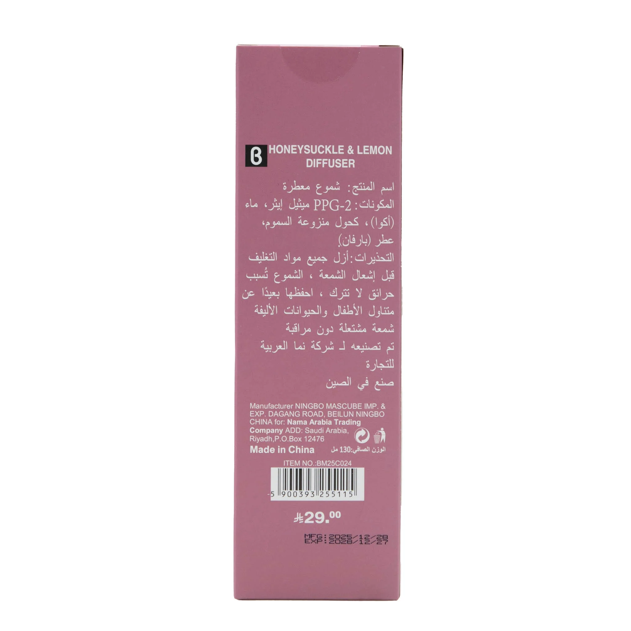 شمع معطر براحة الزنبق والليمون بلوم - Image 2