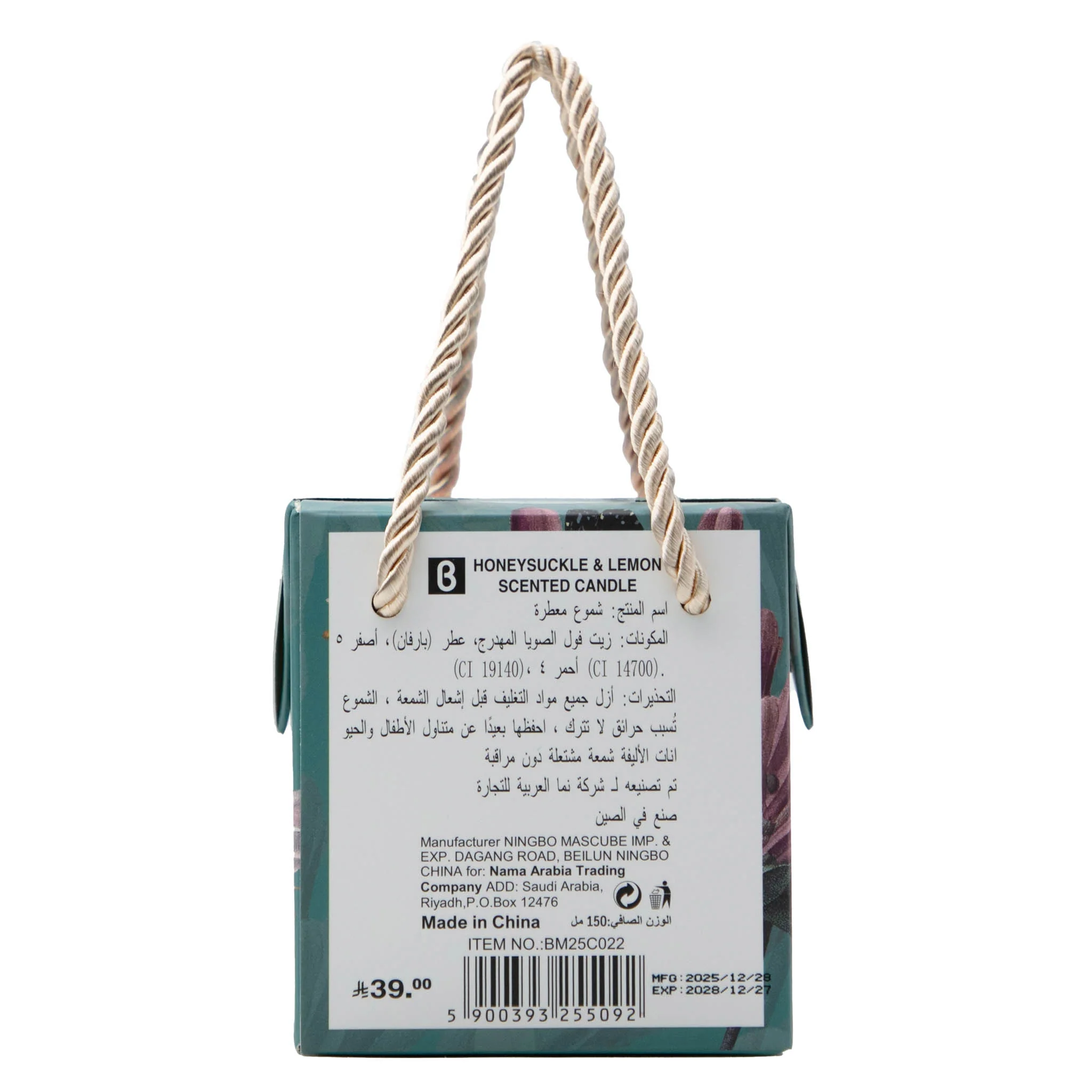 شمعة معطرة بلوم برائحة زهر العسل والليمون - 150 جم - Image 3
