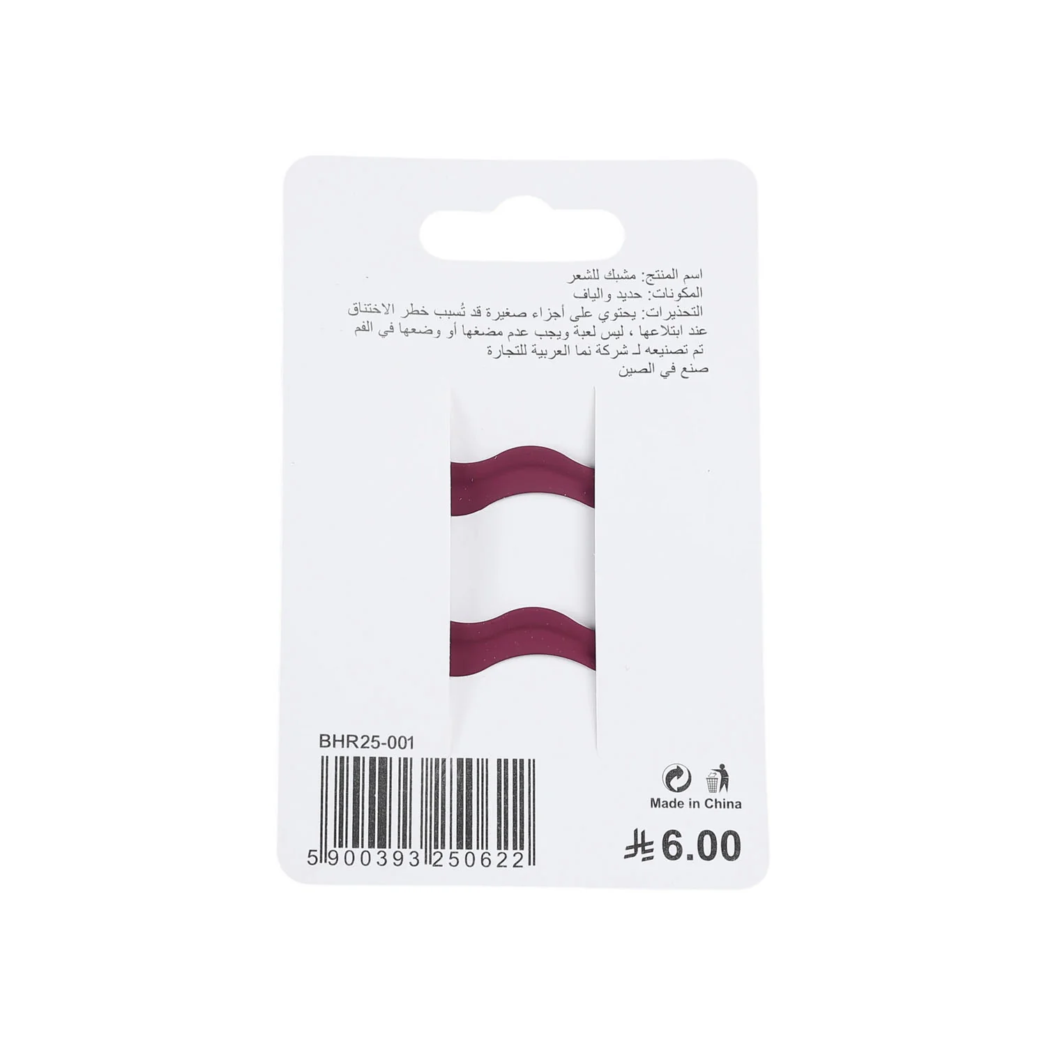 مشبك شعر بحواف متموجة - لون خمري - Image 4