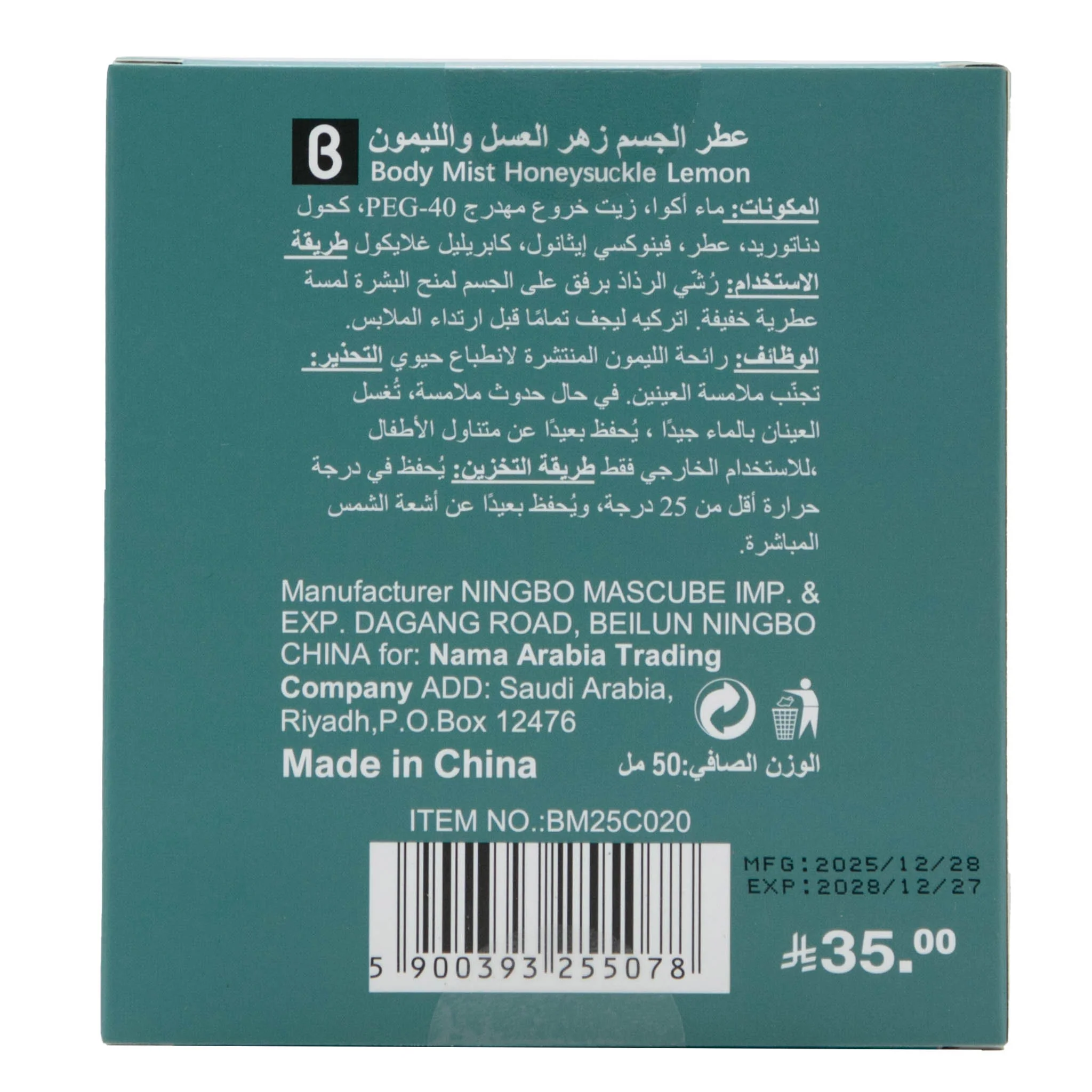 عطر الجسم زهر العسل والليمون بلووم - 50 مل - Image 3