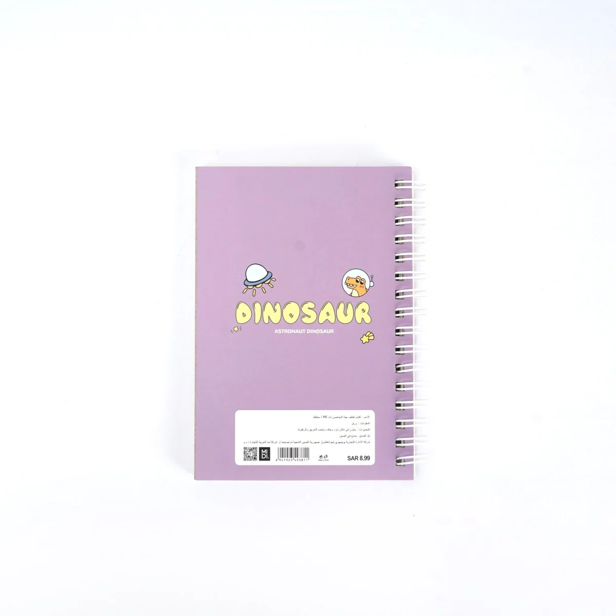 دفتر ملاحظات ديناصورات - Image 3