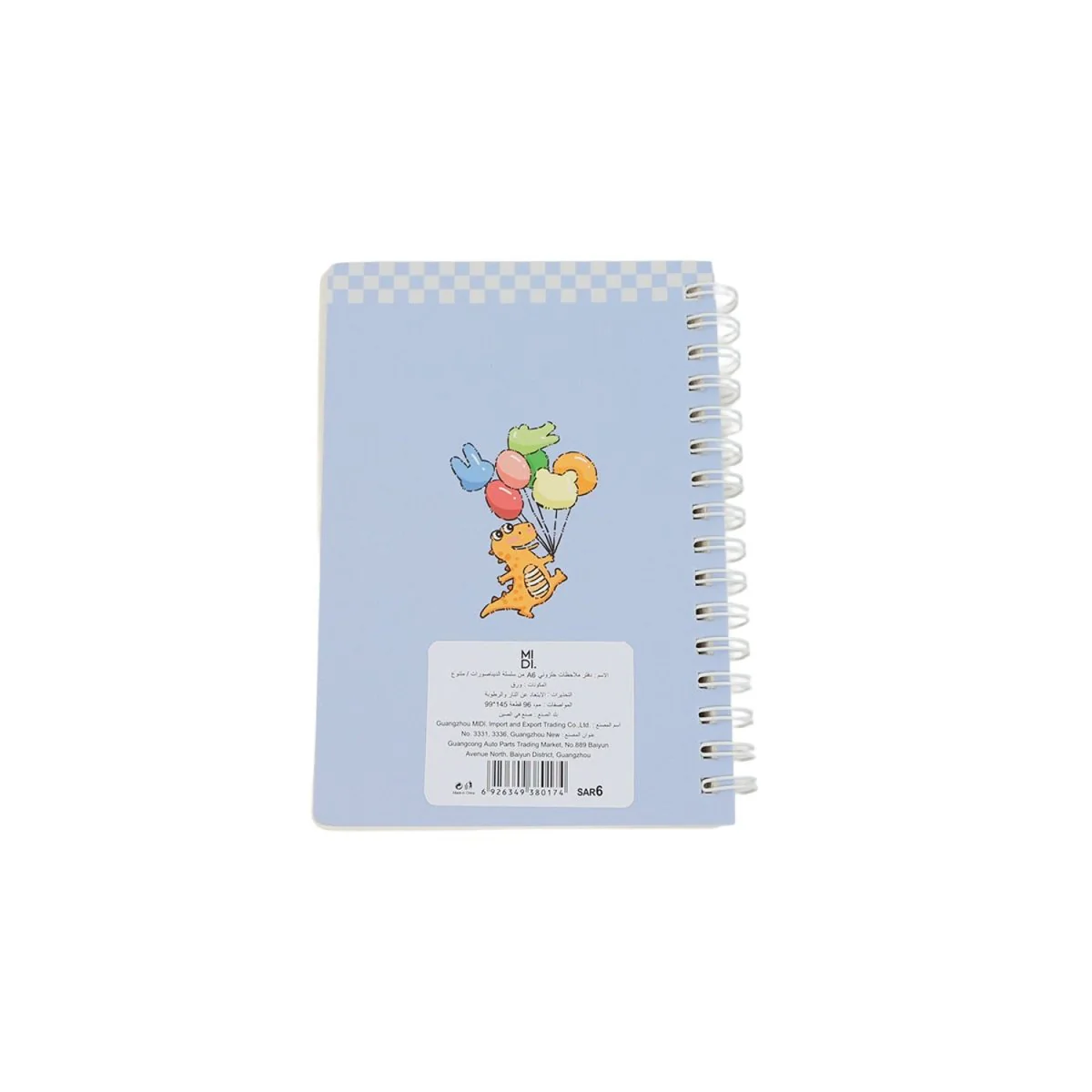 دفتر ملاحظات ديناصور - Image 7