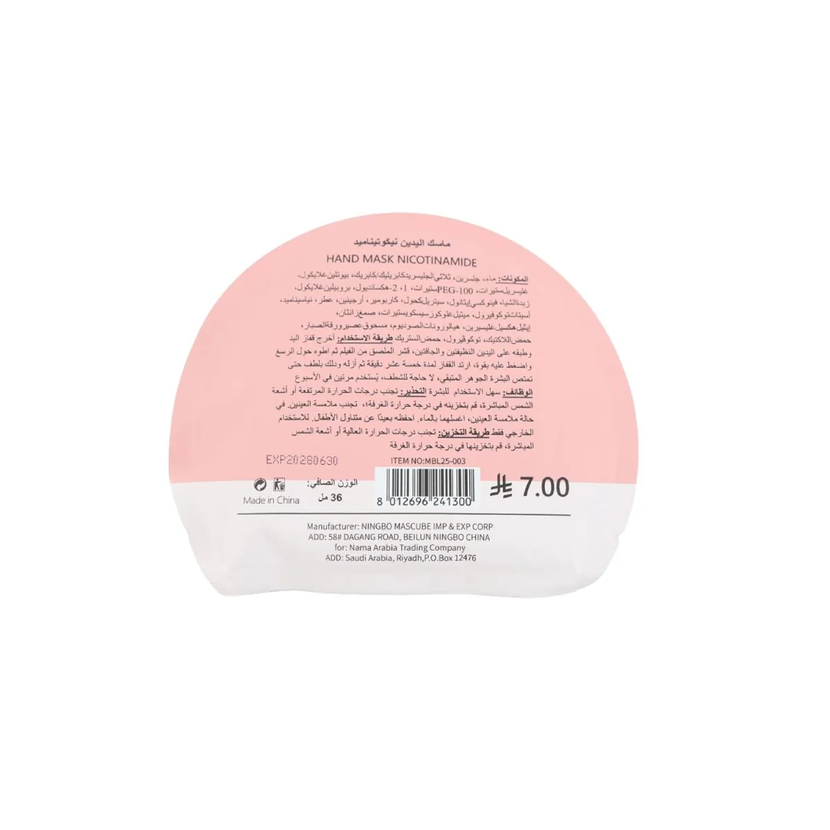 صورة مصغرة 2