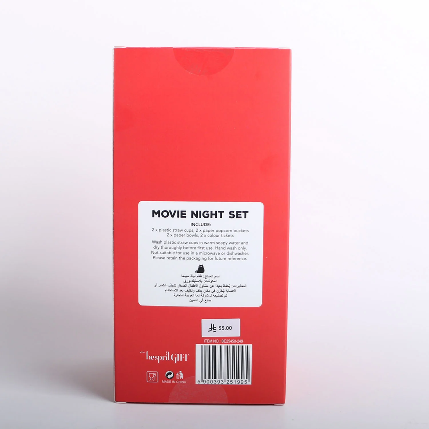 مجموعة سهرة السينما "Movie Night" - Image 4