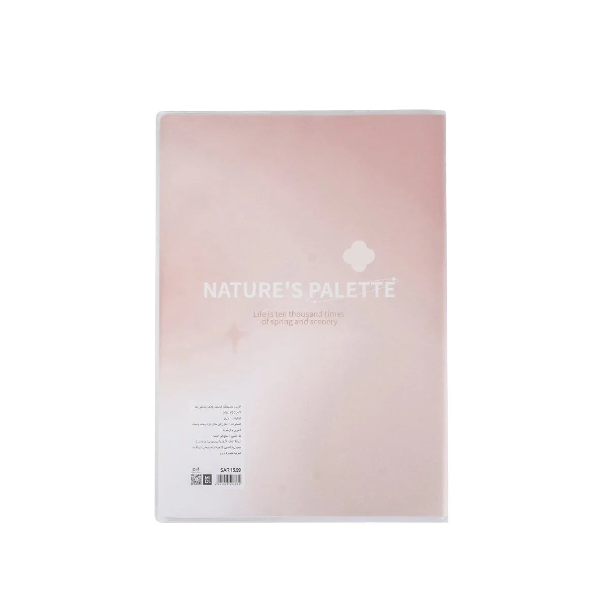 دفتر ملاحظات Nature's Palette - Image 4